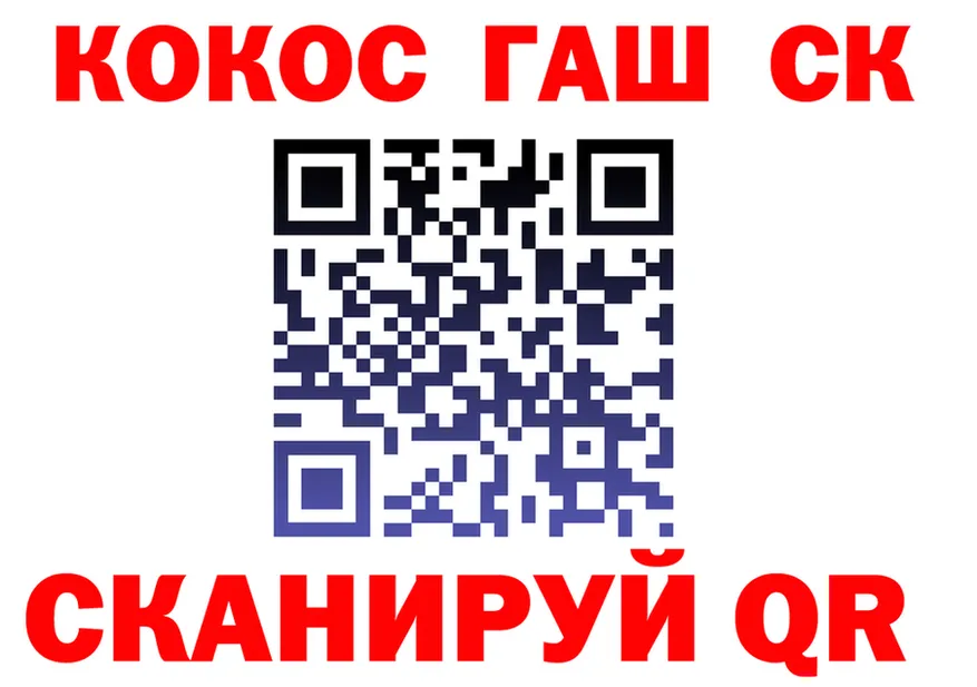 COCAIN Перу зеркало площадка MEGA Новая Ляля