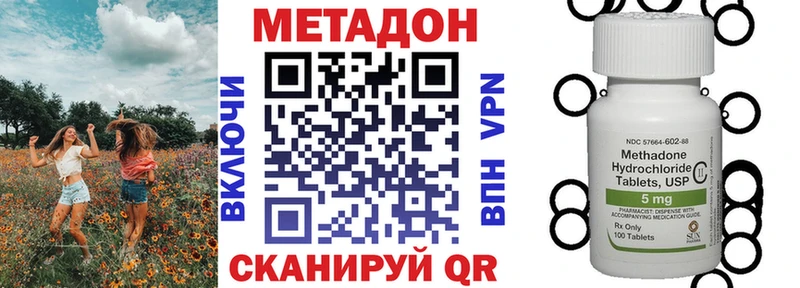 МЕТАДОН VHQ  Новая Ляля 