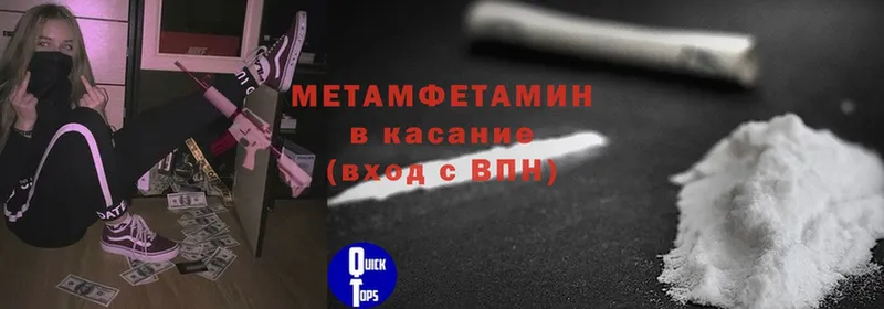 МЕТАМФЕТАМИН Methamphetamine  Новая Ляля 